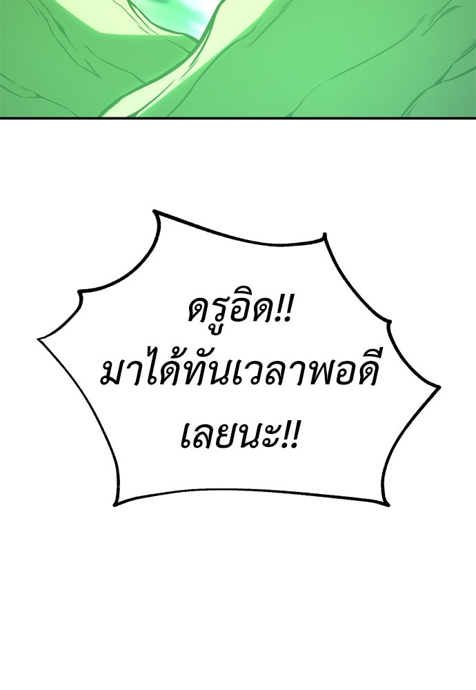 ไอ้เพลเยอร์นั่น ฉันฆ่ามันเอง - หน้า 178