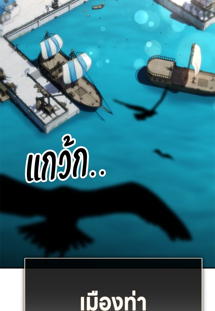 ไอ้เพลเยอร์นั่น ฉันฆ่ามันเอง - หน้า 2