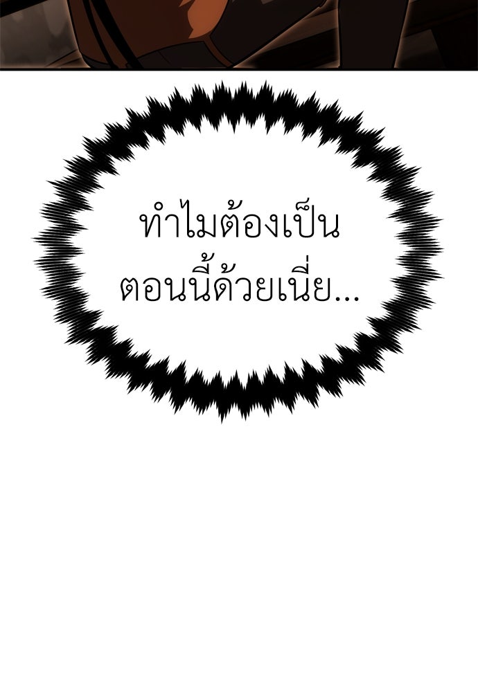 ไอ้เพลเยอร์นั่น ฉันฆ่ามันเอง - หน้า 33