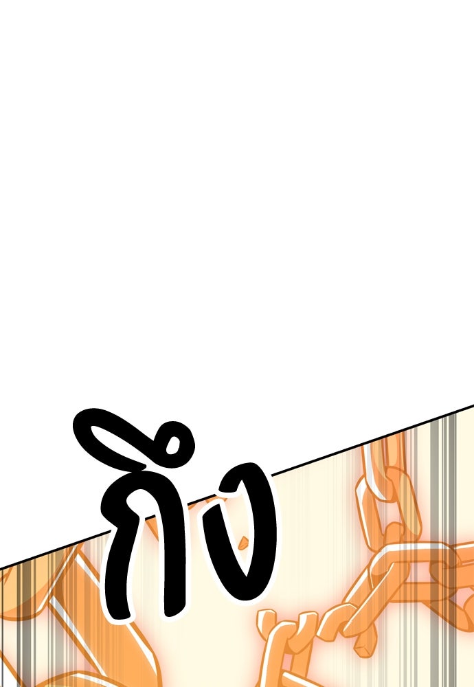ไอ้เพลเยอร์นั่น ฉันฆ่ามันเอง - หน้า 39