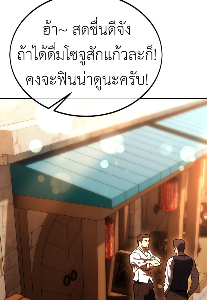 ไอ้เพลเยอร์นั่น ฉันฆ่ามันเอง - หน้า 4