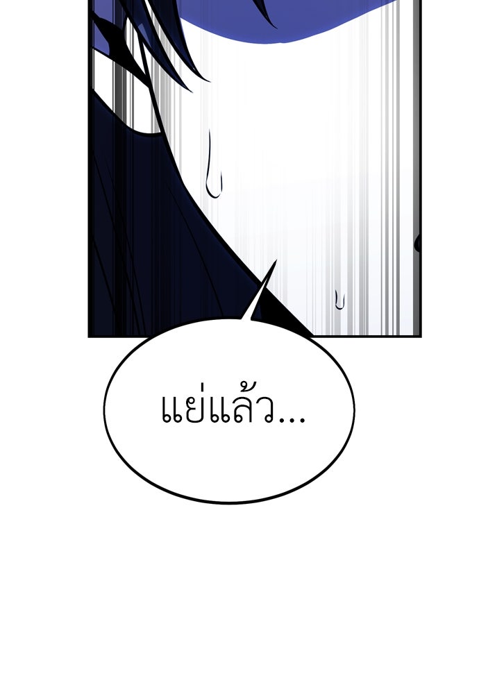ไอ้เพลเยอร์นั่น ฉันฆ่ามันเอง - หน้า 44