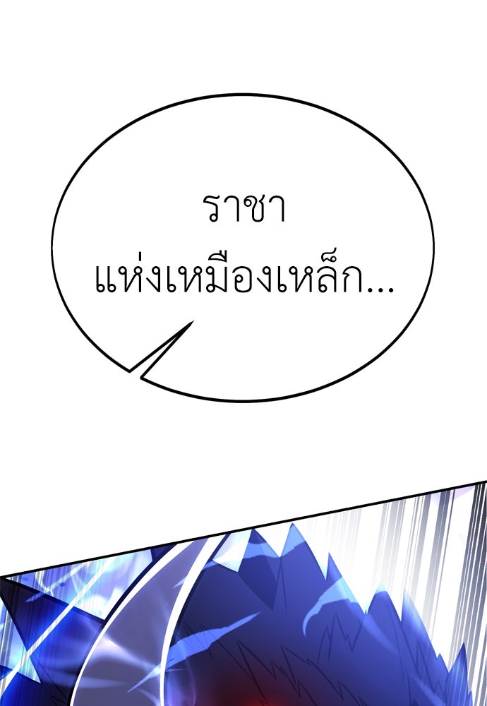 ไอ้เพลเยอร์นั่น ฉันฆ่ามันเอง - หน้า 45