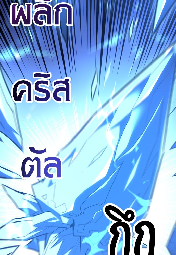 ไอ้เพลเยอร์นั่น ฉันฆ่ามันเอง - หน้า 52