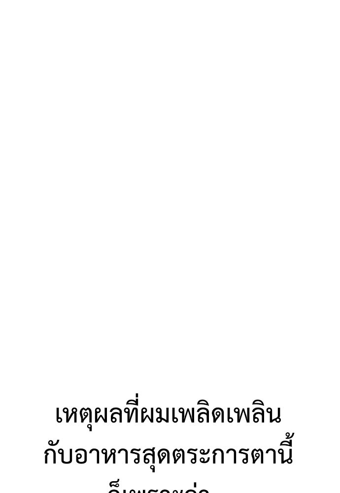 ไอ้เพลเยอร์นั่น ฉันฆ่ามันเอง - หน้า 6
