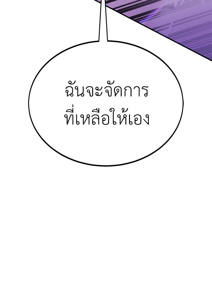 ไอ้เพลเยอร์นั่น ฉันฆ่ามันเอง - หน้า 71