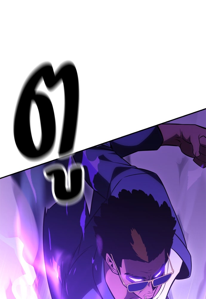 ไอ้เพลเยอร์นั่น ฉันฆ่ามันเอง - หน้า 72