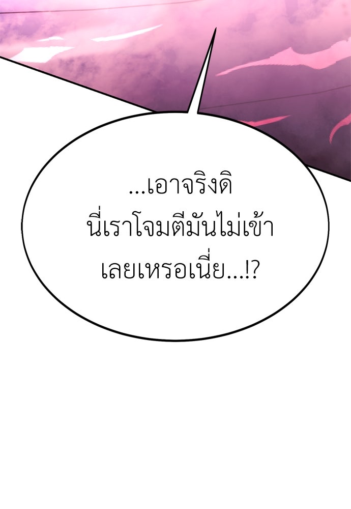 ไอ้เพลเยอร์นั่น ฉันฆ่ามันเอง - หน้า 79