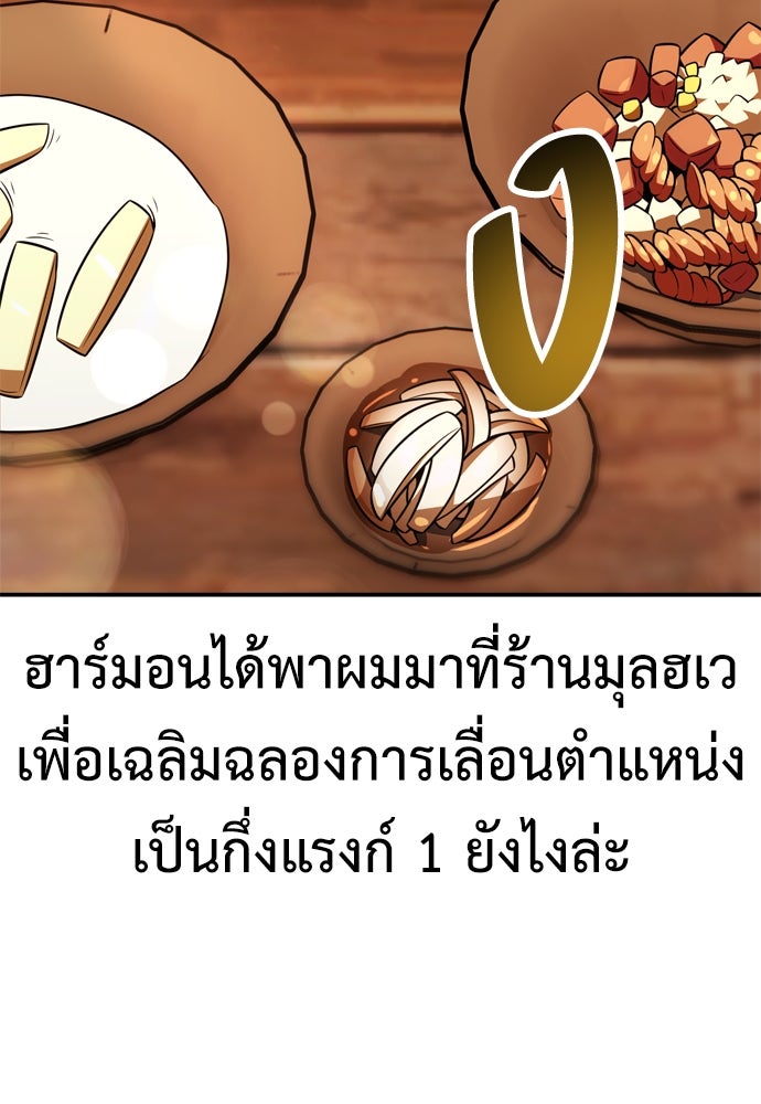 ไอ้เพลเยอร์นั่น ฉันฆ่ามันเอง - หน้า 8