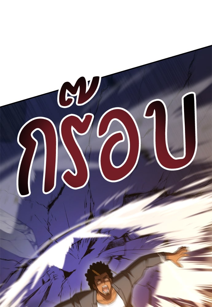 ไอ้เพลเยอร์นั่น ฉันฆ่ามันเอง - หน้า 87