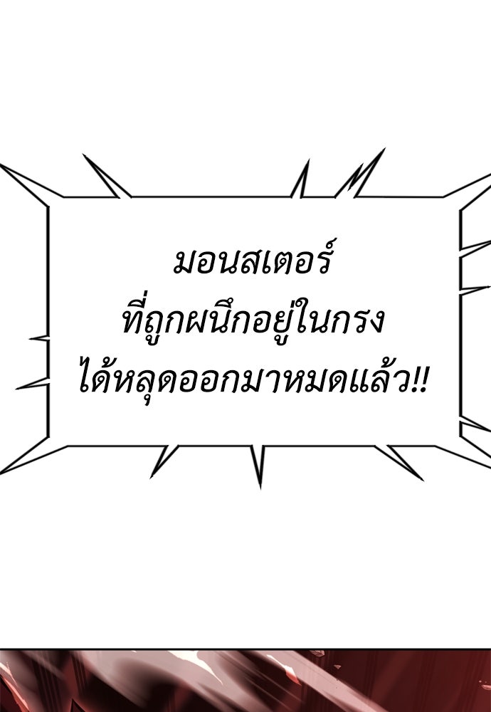 ไอ้เพลเยอร์นั่น ฉันฆ่ามันเอง - หน้า 97