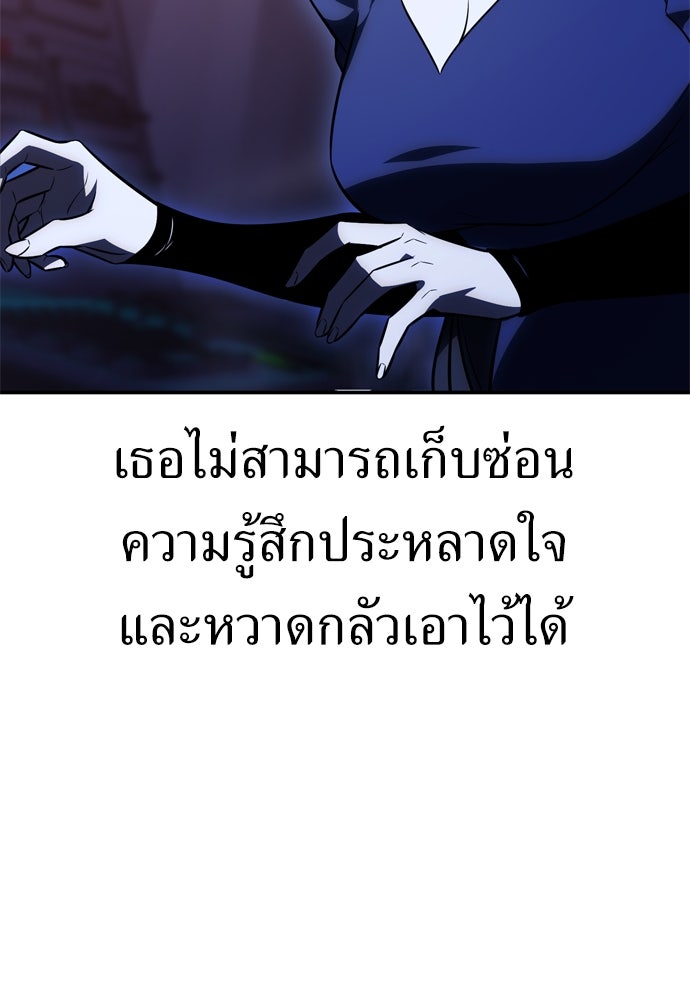 ไอ้เพลเยอร์นั่น ฉันฆ่ามันเอง - หน้า 116