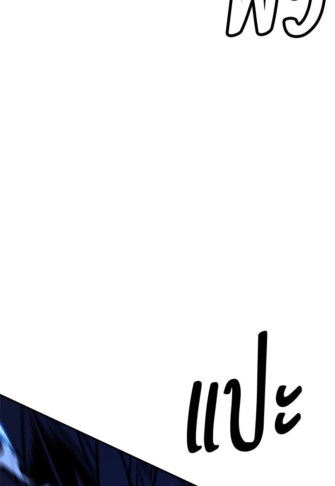 ไอ้เพลเยอร์นั่น ฉันฆ่ามันเอง - หน้า 122