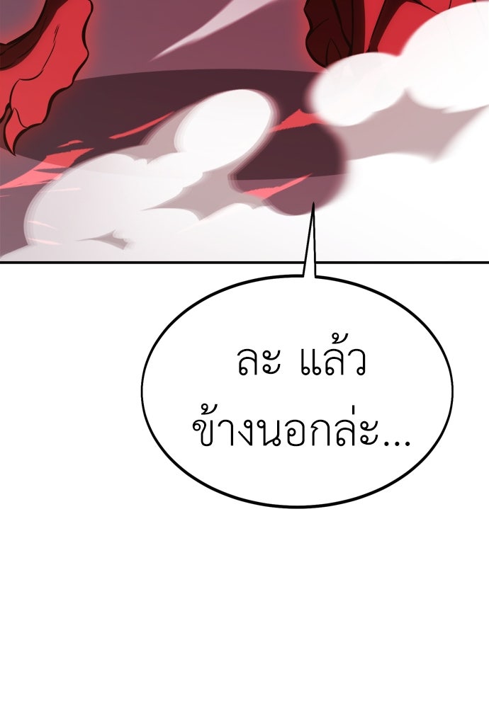 ไอ้เพลเยอร์นั่น ฉันฆ่ามันเอง - หน้า 151