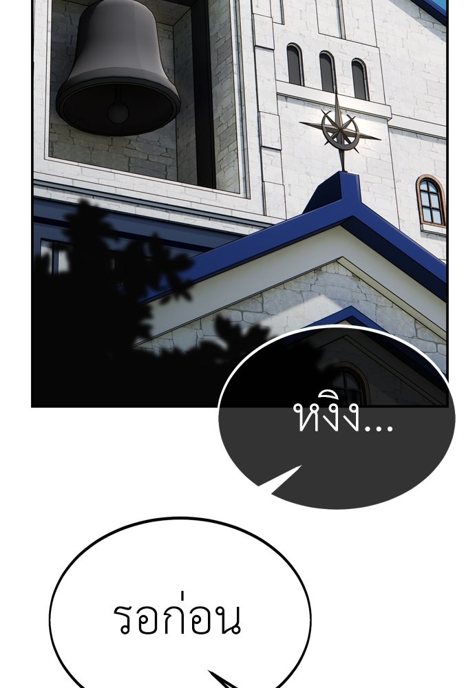 ไอ้เพลเยอร์นั่น ฉันฆ่ามันเอง - หน้า 5