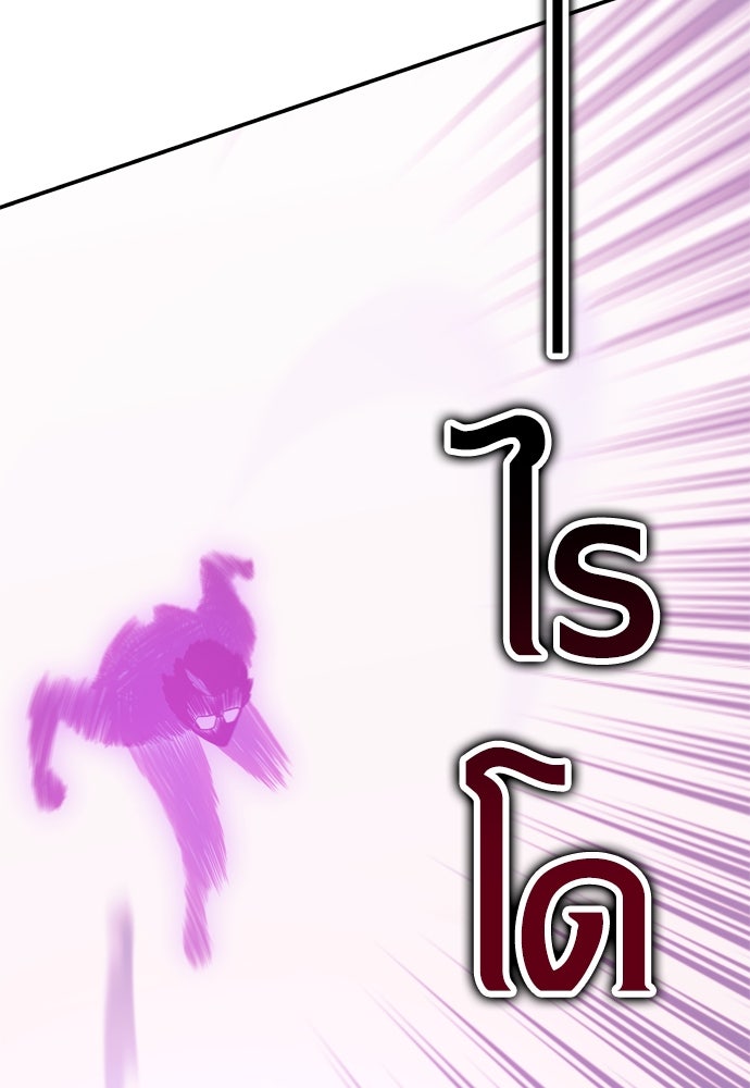 ไอ้เพลเยอร์นั่น ฉันฆ่ามันเอง - หน้า 175