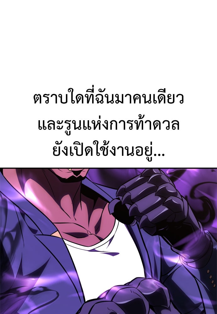 ไอ้เพลเยอร์นั่น ฉันฆ่ามันเอง - หน้า 232