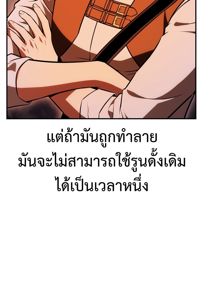 ไอ้เพลเยอร์นั่น ฉันฆ่ามันเอง - หน้า 32