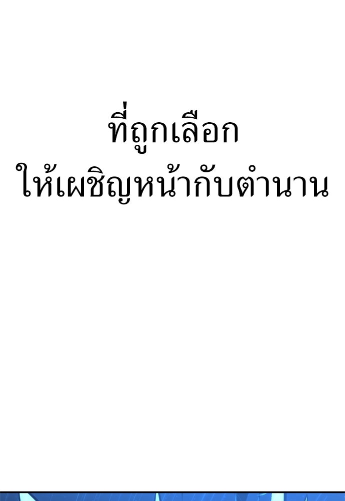 ไอ้เพลเยอร์นั่น ฉันฆ่ามันเอง - หน้า 7
