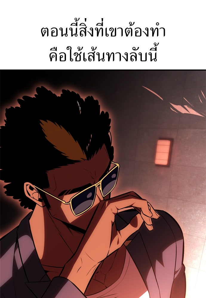 ไอ้เพลเยอร์นั่น ฉันฆ่ามันเอง - หน้า 80