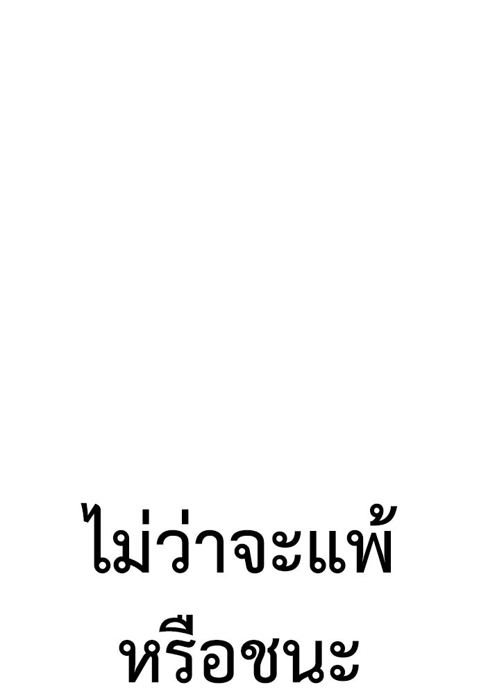 ไอ้เพลเยอร์นั่น ฉันฆ่ามันเอง - หน้า 12