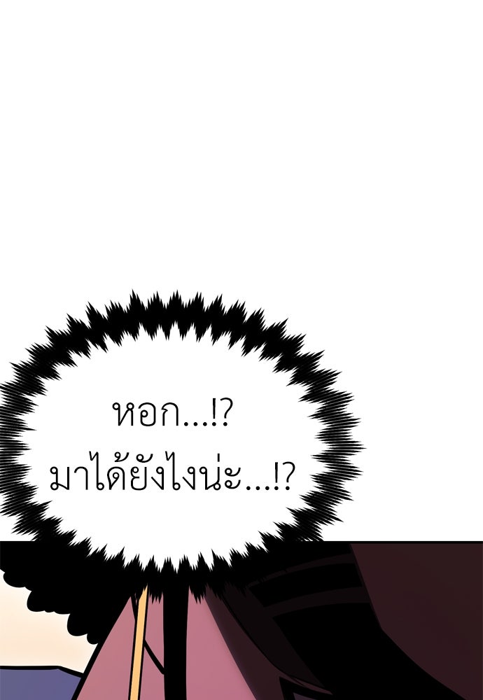 ไอ้เพลเยอร์นั่น ฉันฆ่ามันเอง - หน้า 175