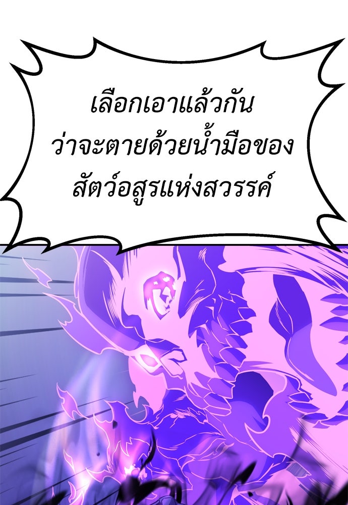 ไอ้เพลเยอร์นั่น ฉันฆ่ามันเอง - หน้า 232