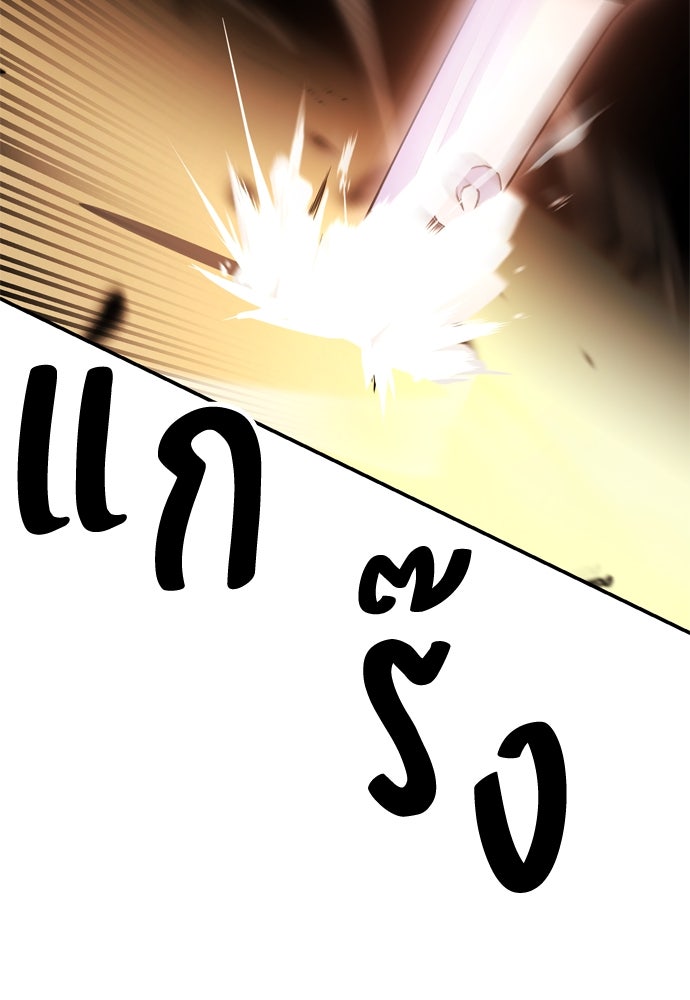 ไอ้เพลเยอร์นั่น ฉันฆ่ามันเอง - หน้า 53