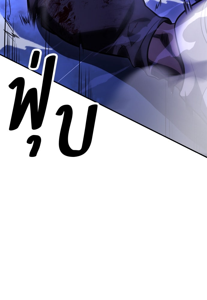 ไอ้เพลเยอร์นั่น ฉันฆ่ามันเอง - หน้า 122