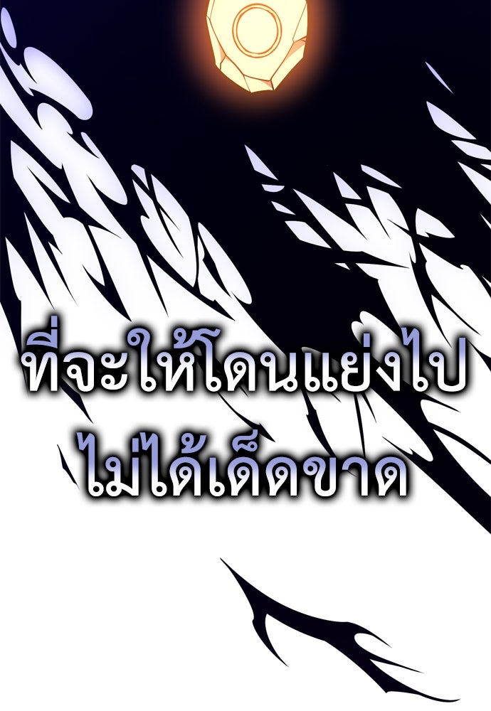 ไอ้เพลเยอร์นั่น ฉันฆ่ามันเอง - หน้า 175