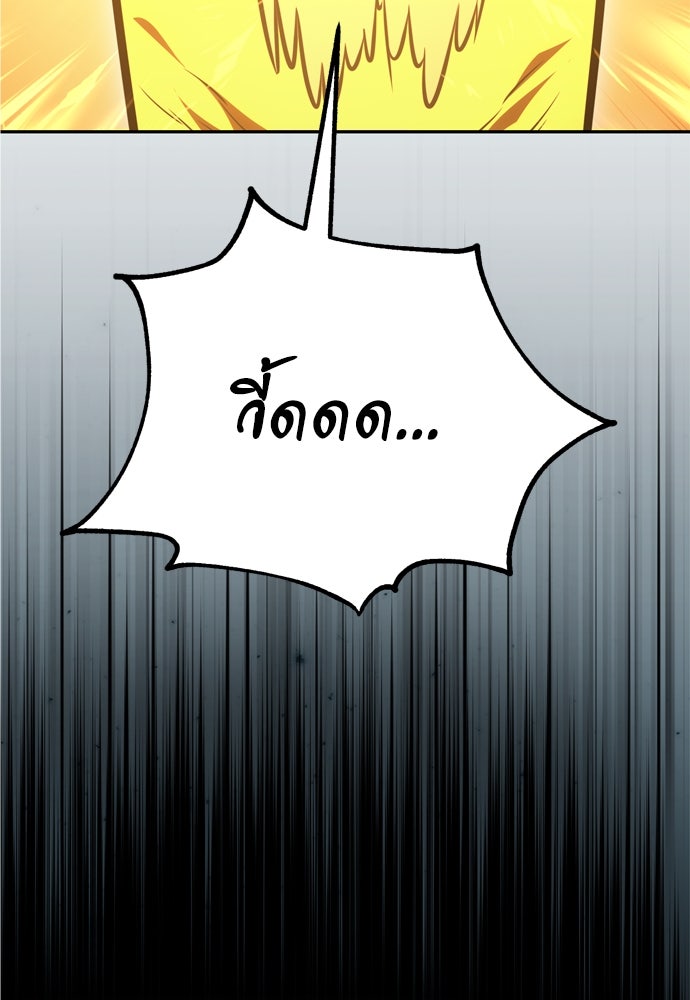 ไอ้เพลเยอร์นั่น ฉันฆ่ามันเอง - หน้า 3