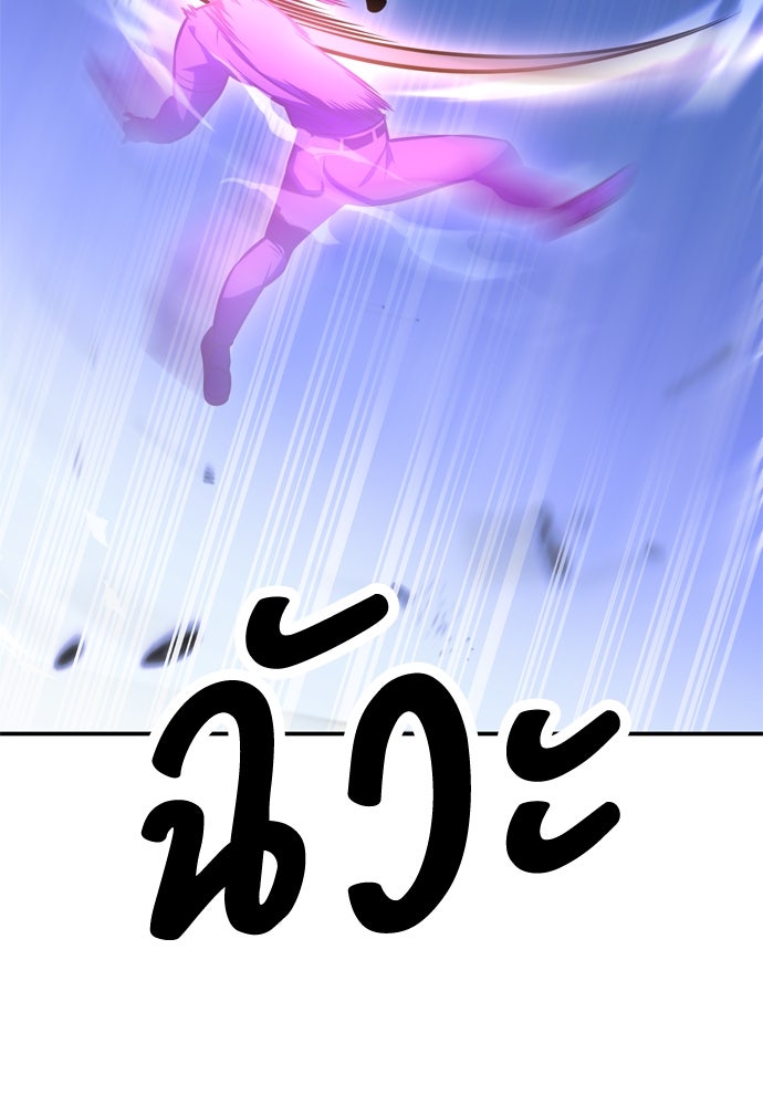 ไอ้เพลเยอร์นั่น ฉันฆ่ามันเอง - หน้า 39