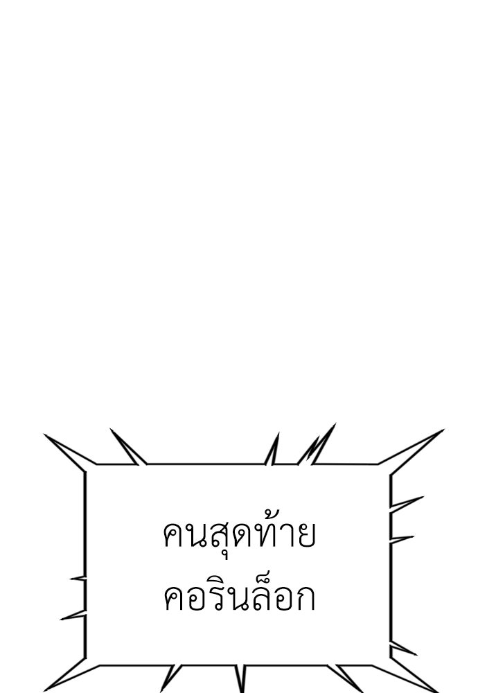 ไอ้เพลเยอร์นั่น ฉันฆ่ามันเอง - หน้า 175