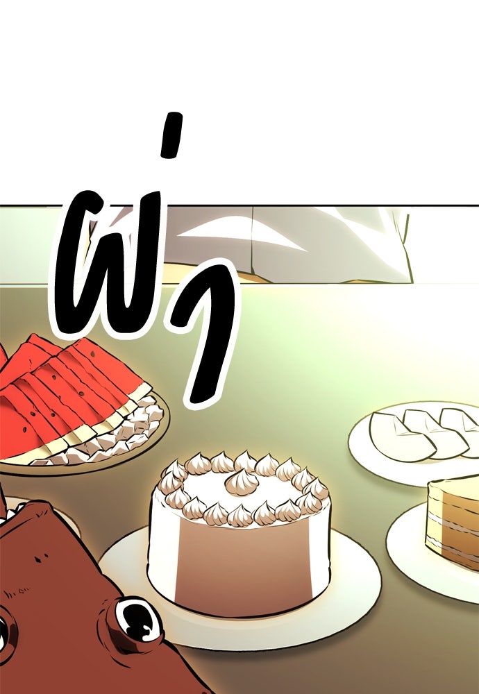 ไอ้เพลเยอร์นั่น ฉันฆ่ามันเอง - หน้า 2
