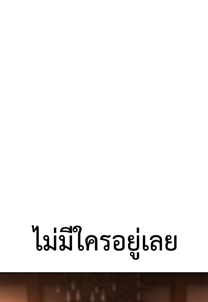 ไอ้เพลเยอร์นั่น ฉันฆ่ามันเอง - หน้า 222