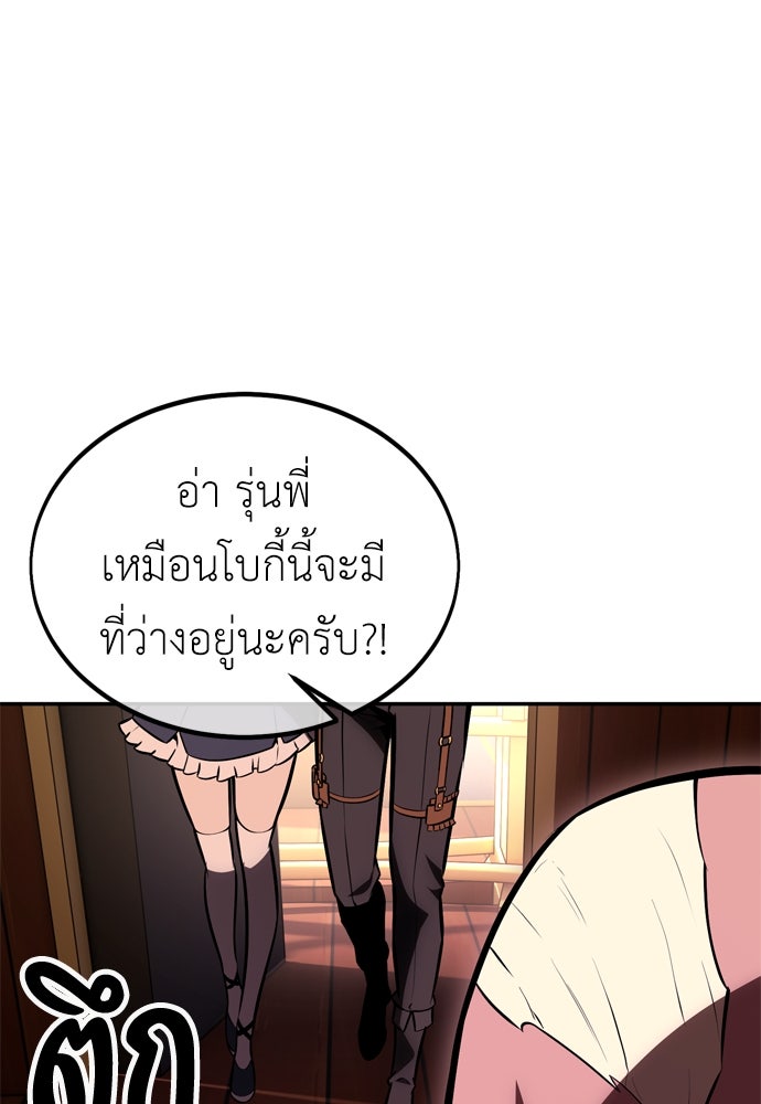ไอ้เพลเยอร์นั่น ฉันฆ่ามันเอง - หน้า 263