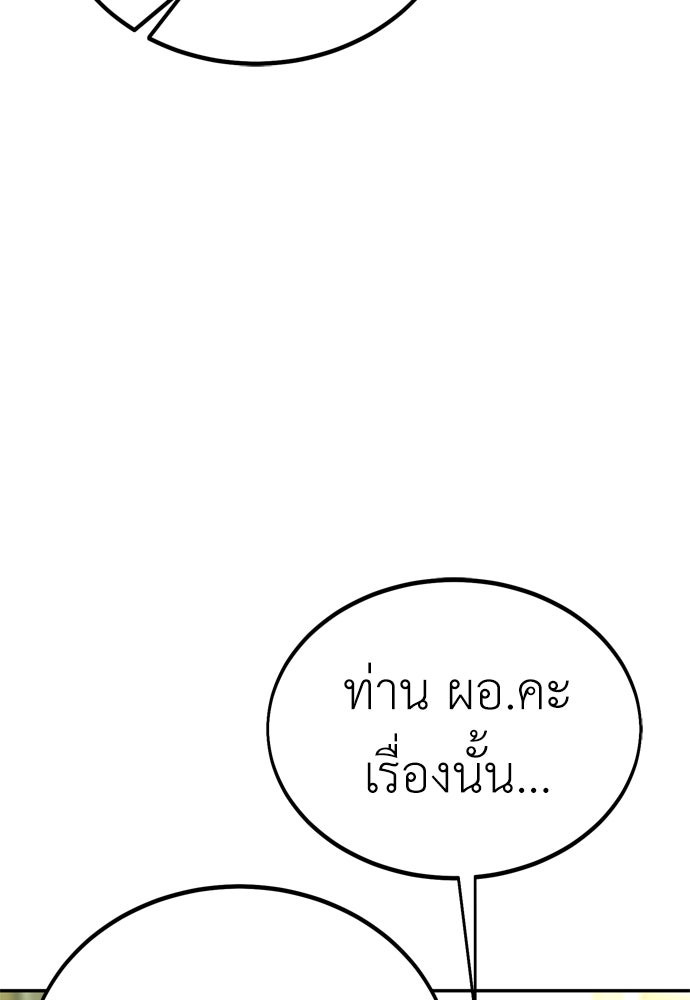 ไอ้เพลเยอร์นั่น ฉันฆ่ามันเอง - หน้า 39