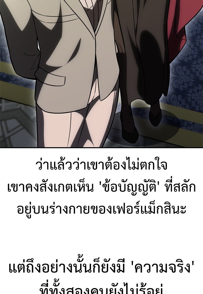ไอ้เพลเยอร์นั่น ฉันฆ่ามันเอง - หน้า 41