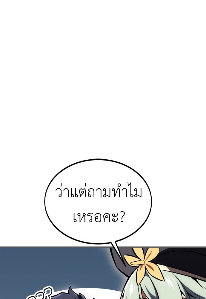 ไอ้เพลเยอร์นั่น ฉันฆ่ามันเอง - หน้า 116