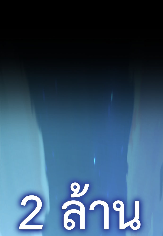 ไอ้เพลเยอร์นั่น ฉันฆ่ามันเอง - หน้า 118