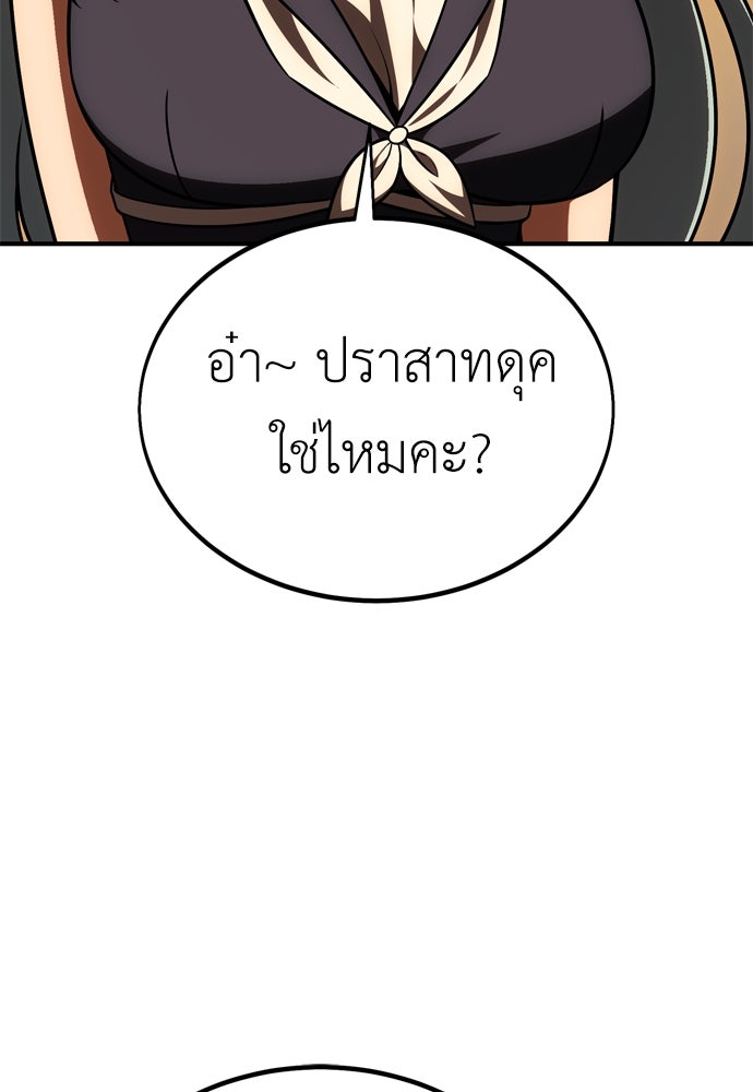 ไอ้เพลเยอร์นั่น ฉันฆ่ามันเอง - หน้า 147