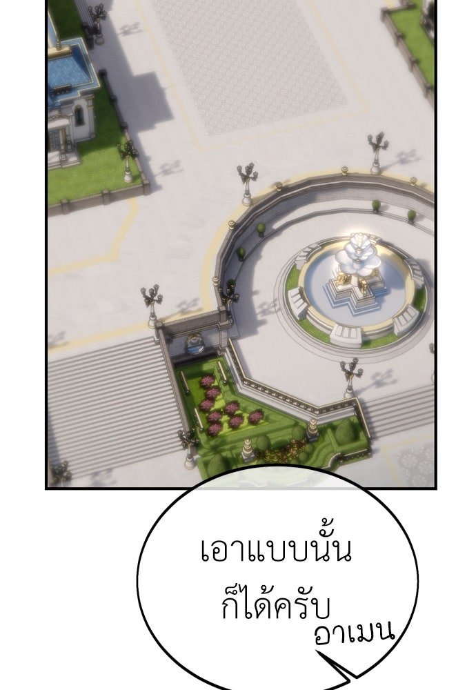 ไอ้เพลเยอร์นั่น ฉันฆ่ามันเอง - หน้า 170