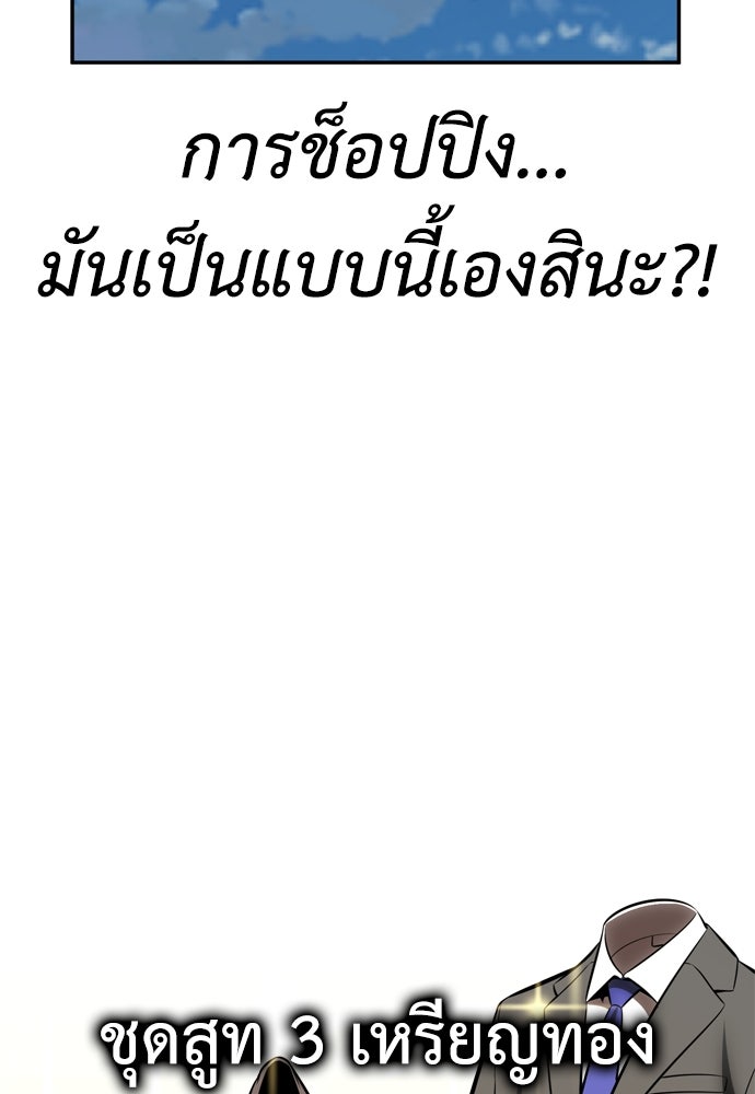ไอ้เพลเยอร์นั่น ฉันฆ่ามันเอง - หน้า 175