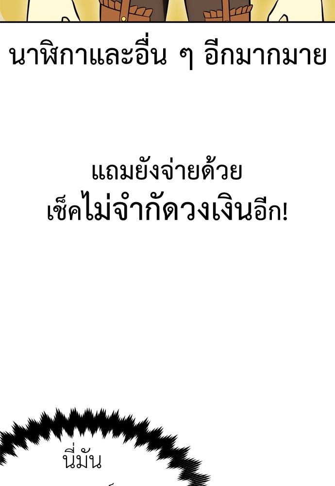 ไอ้เพลเยอร์นั่น ฉันฆ่ามันเอง - หน้า 178
