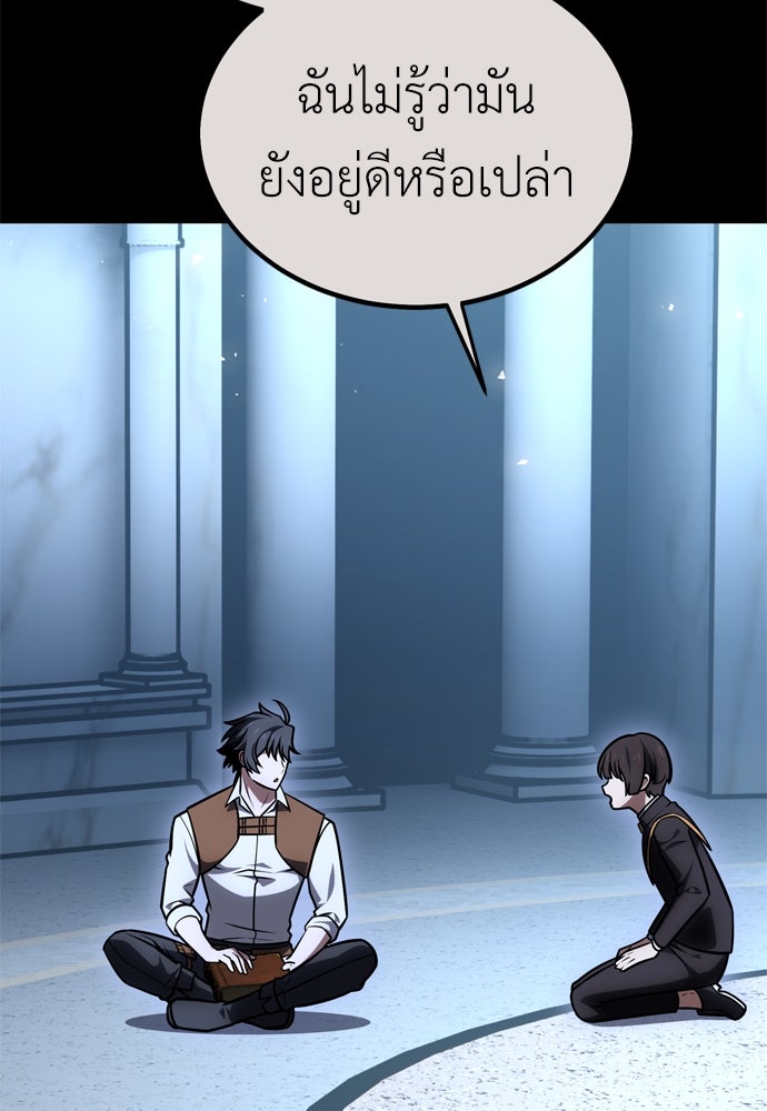 ไอ้เพลเยอร์นั่น ฉันฆ่ามันเอง - หน้า 32