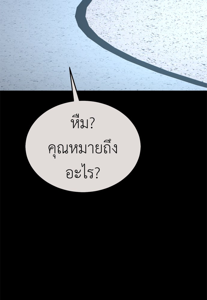 ไอ้เพลเยอร์นั่น ฉันฆ่ามันเอง - หน้า 33