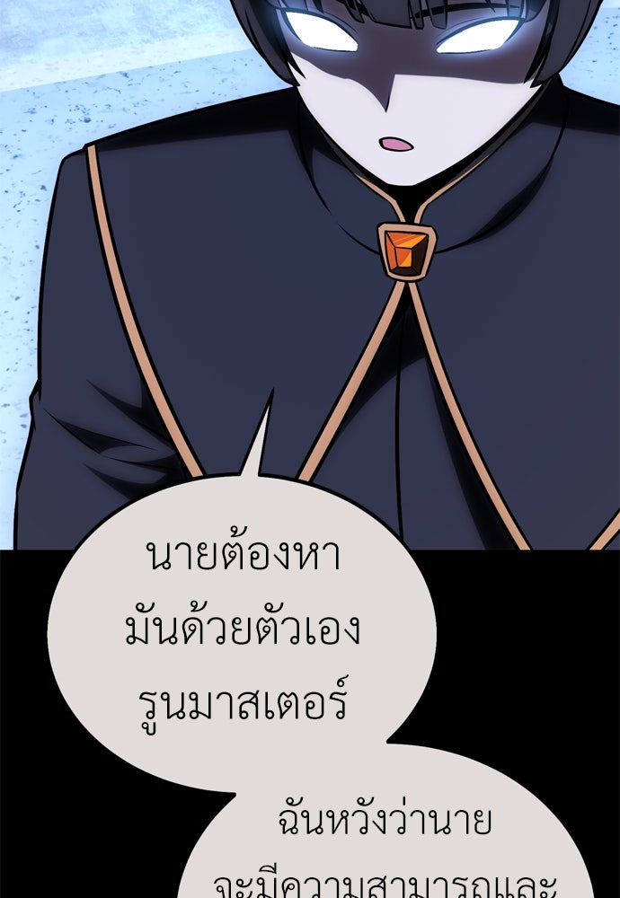 ไอ้เพลเยอร์นั่น ฉันฆ่ามันเอง - หน้า 35