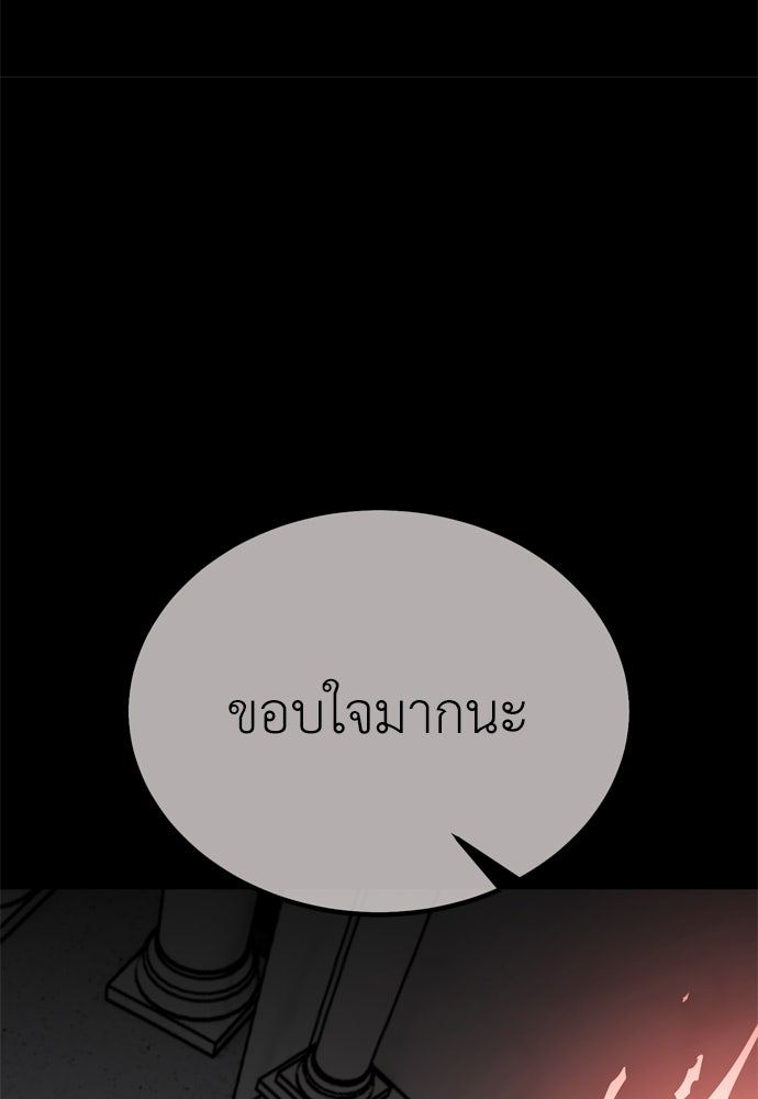 ไอ้เพลเยอร์นั่น ฉันฆ่ามันเอง - หน้า 46