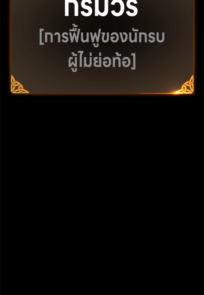 ไอ้เพลเยอร์นั่น ฉันฆ่ามันเอง - หน้า 5