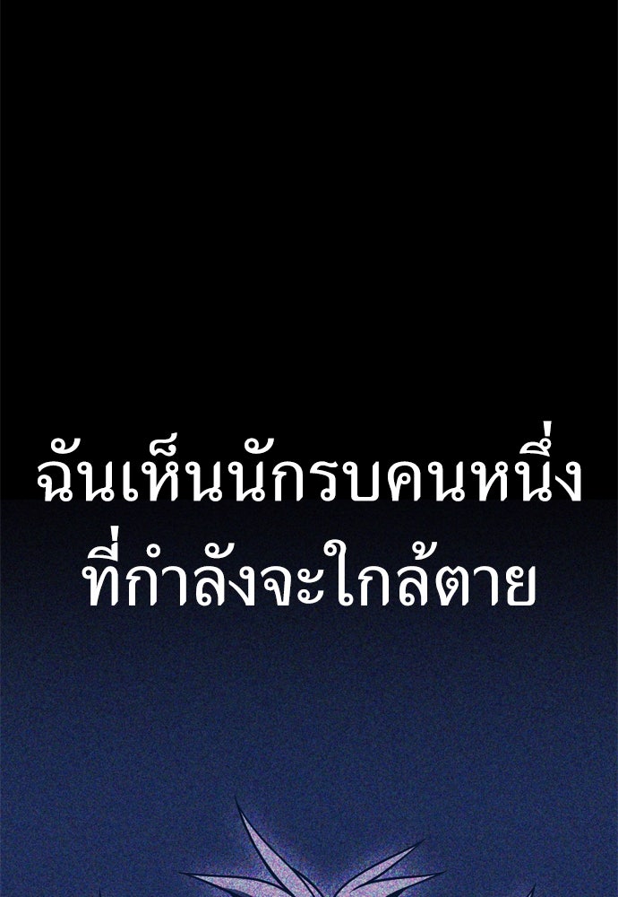 ไอ้เพลเยอร์นั่น ฉันฆ่ามันเอง - หน้า 6